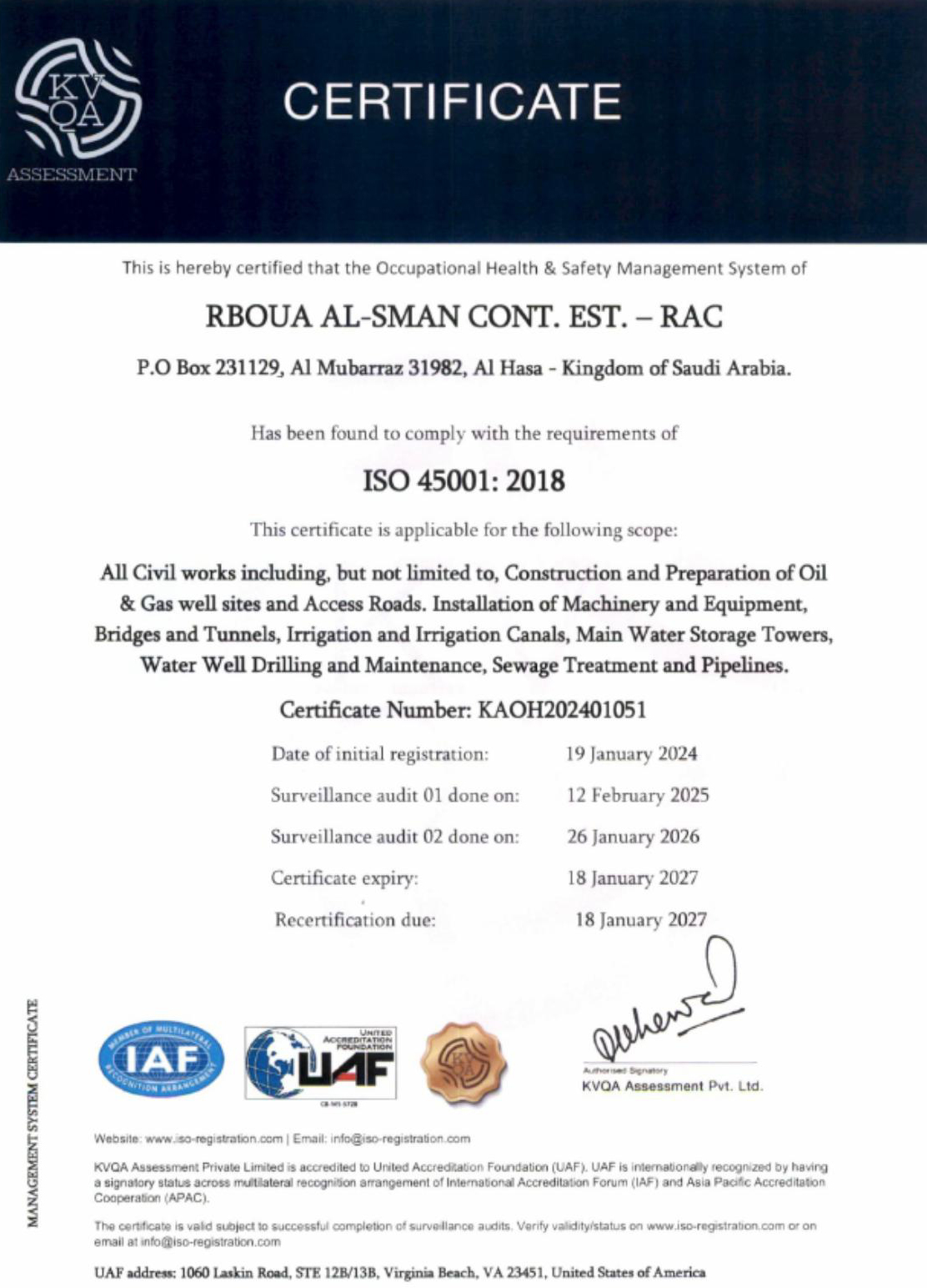 ISO 45001:2018 — الصحة والسلامة المهنية