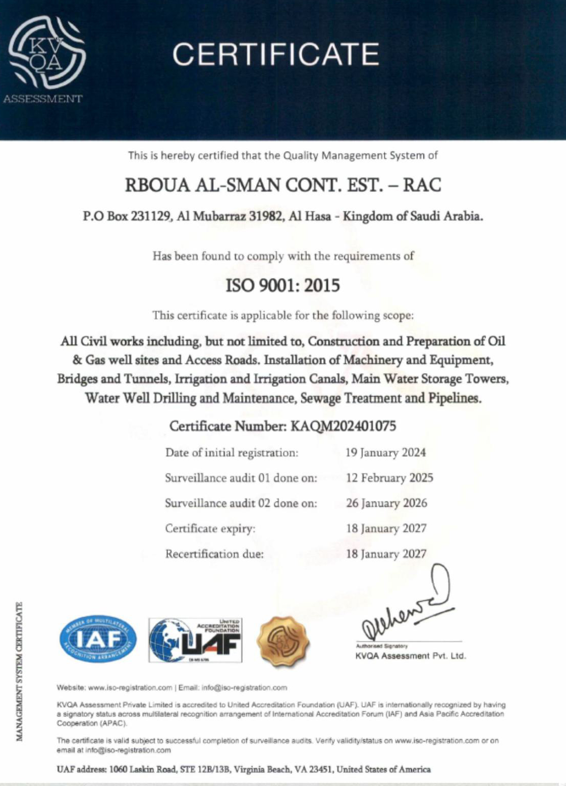 ISO 9001:2015 — نظام إدارة الجودة