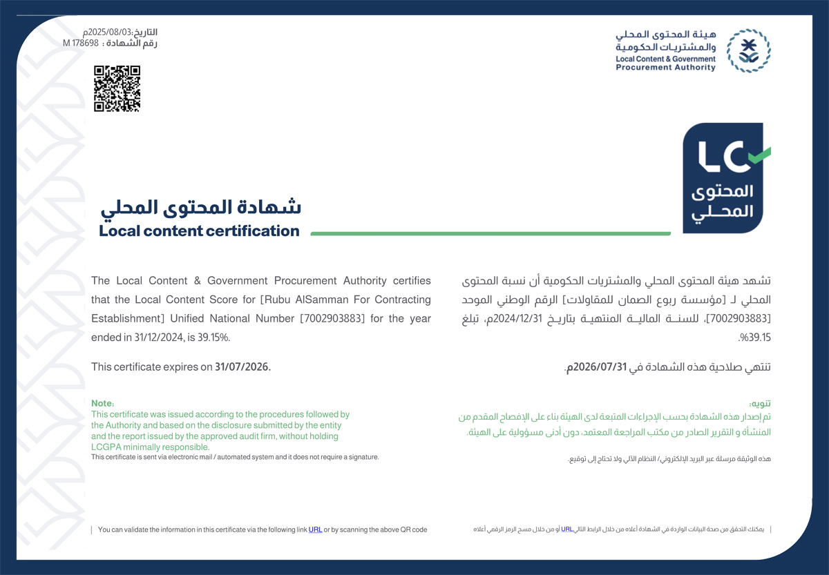 Local Content Certification